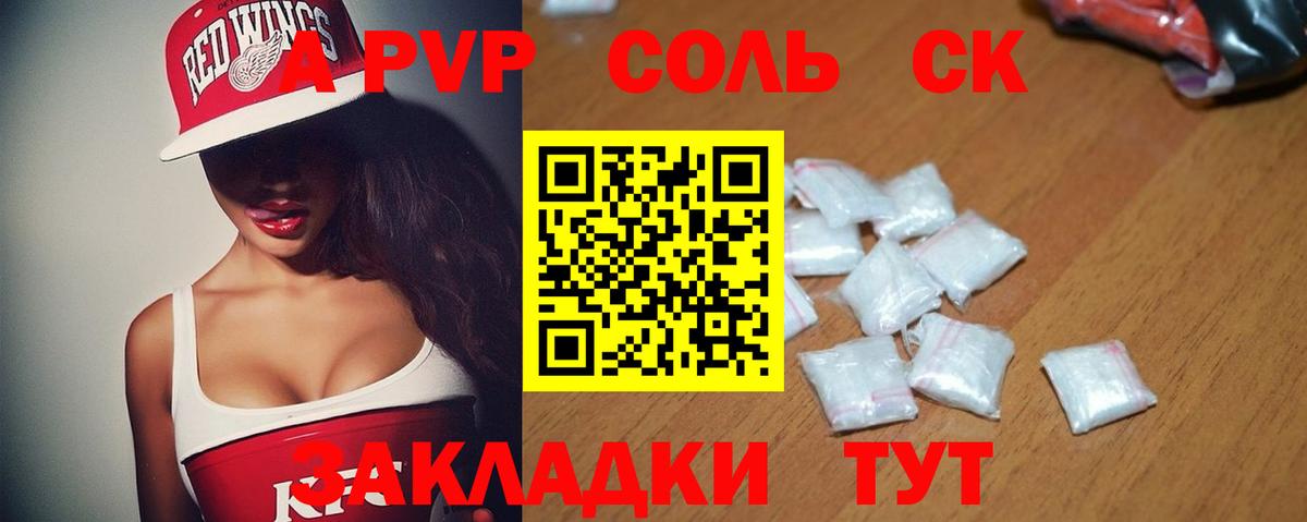 Alpha-PVP Crystall  Alpha PVP СК  Кашира  APVP СК  Alpha-PVP  Вход с VPN 