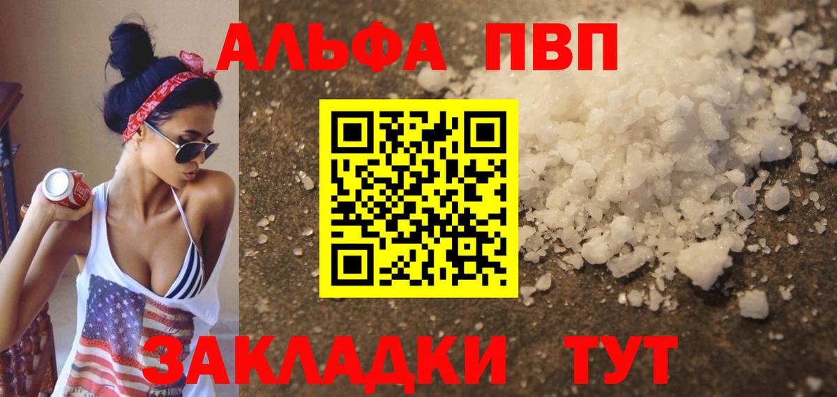 A-PVP мука Кашира