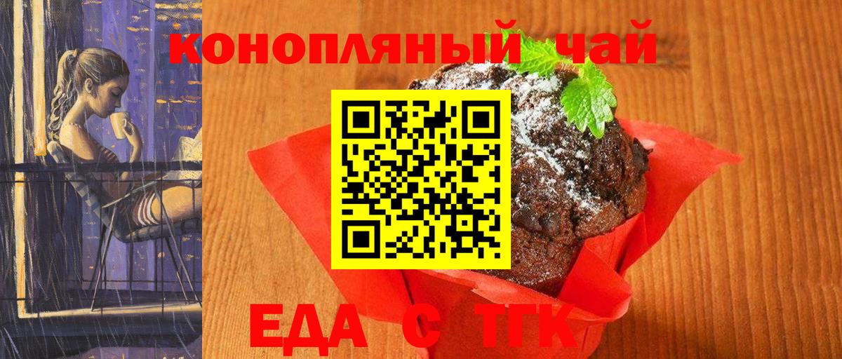 Canna-Cookies конопля  Вход с VPN  Кашира 