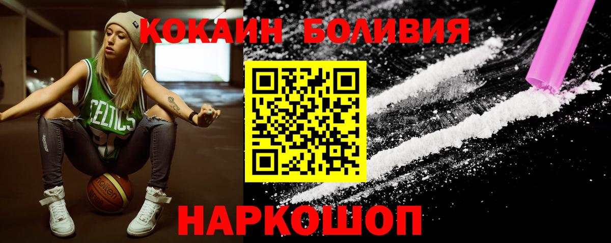 Cocaine Columbia  Вход с VPN  Кашира  КОКАИН FishScale 