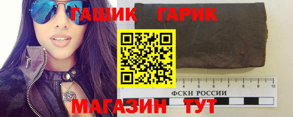 купить   Вход с VPN  ГАШ  Кашира  Гашиш индика сатива 