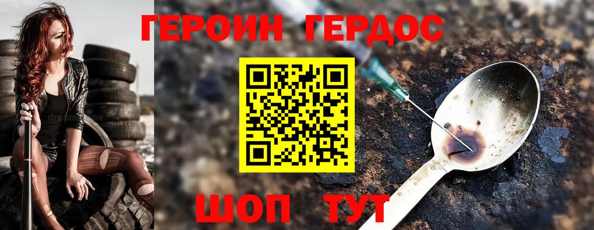 Кашира  Героин  Вход с VPN  Героин VHQ 