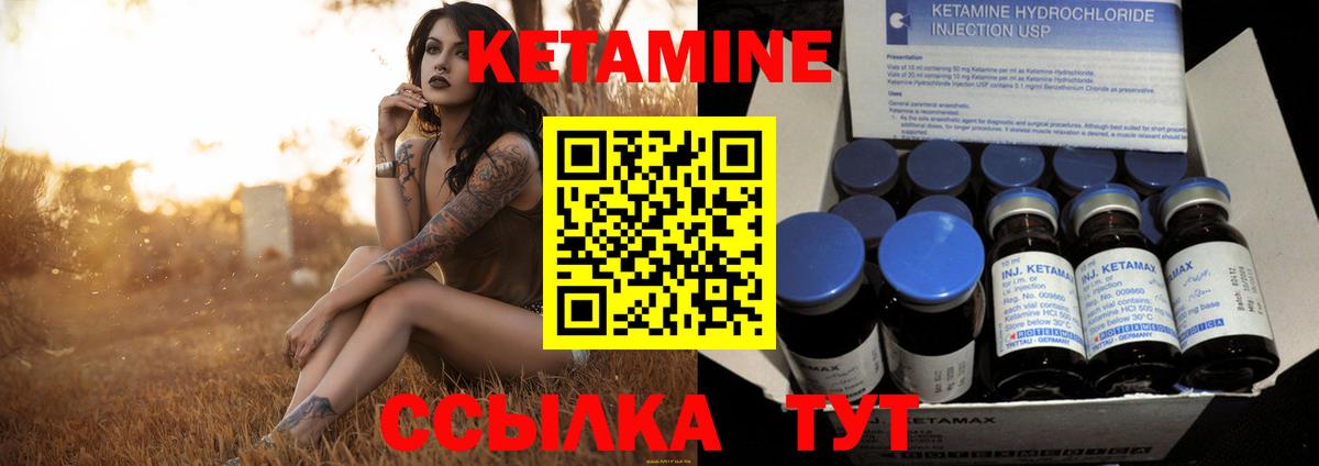 Кетамин VHQ Кашира