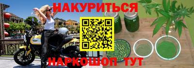 гашишное масло Кинель