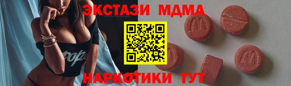 МДМА crystal Кашира
