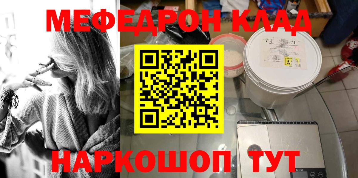 KRAKEN сайт  Меф  Кашира  Вход с VPN  Меф mephedrone  Мефедрон мука 