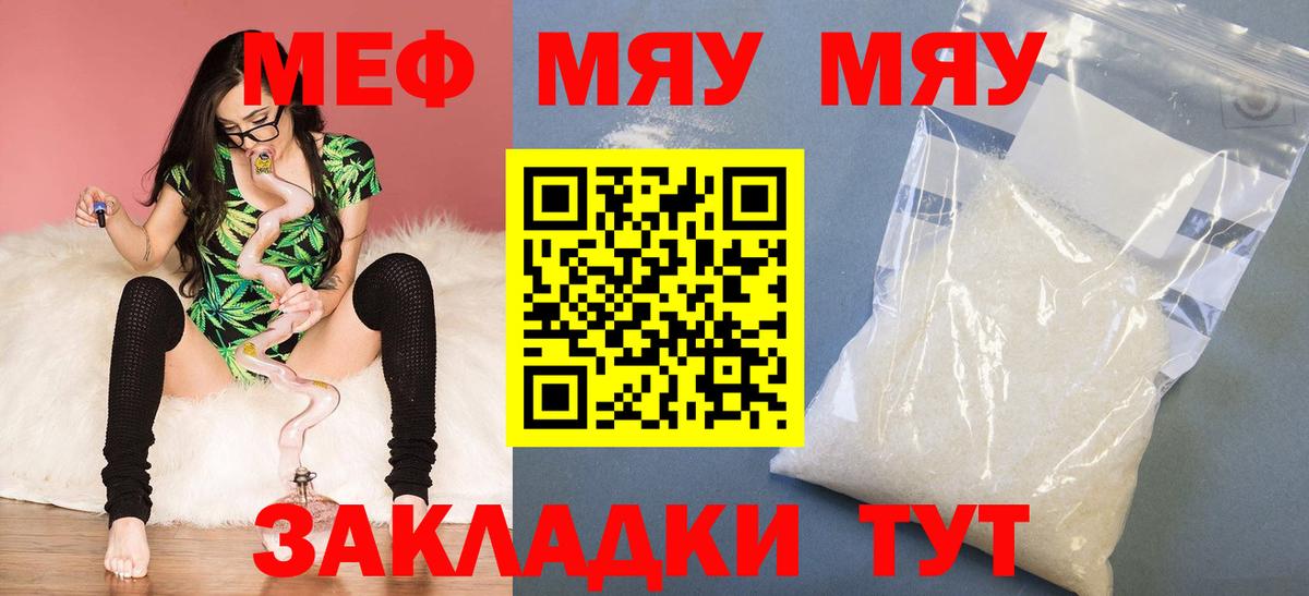 Мефедрон Кашира