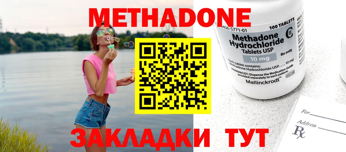 Кашира  Метадон кристалл  МЕТАДОН мёд  Вход с VPN 