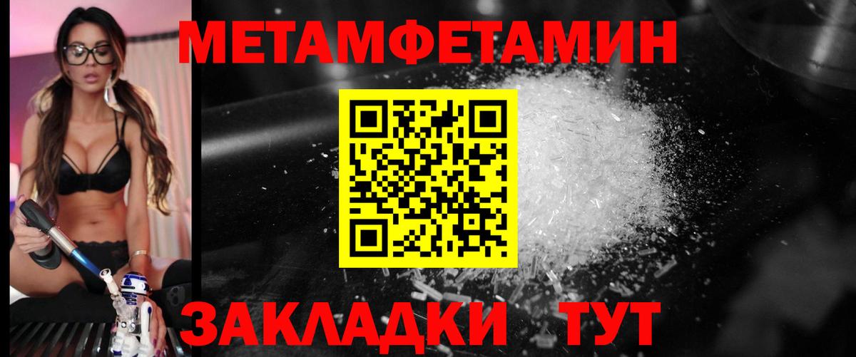 Метамфетамин винт  Вход с VPN  Кашира 