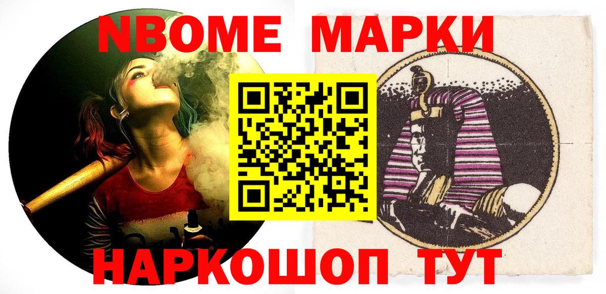 Кашира  Наркотические марки  Марки 25I-NBOMe 1,5мг  Вход с VPN  Марки 25I-NBOMe 1,5мг 