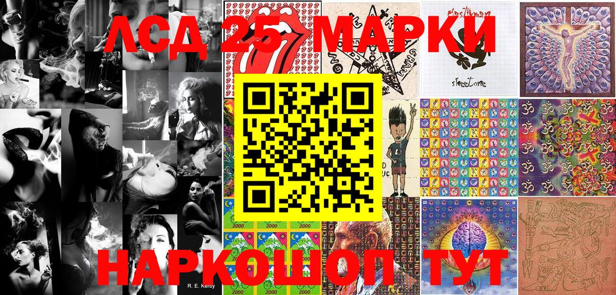 Марки 25I-NBOMe 1,8мг Кашира