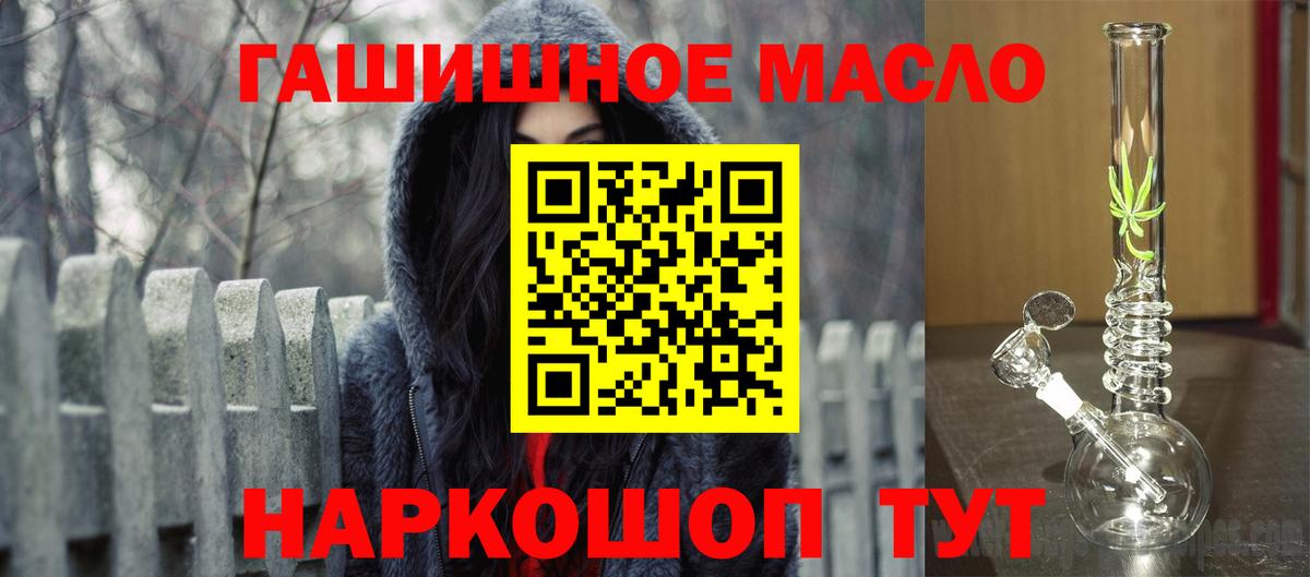 Дистиллят ТГК THC oil Кашира
