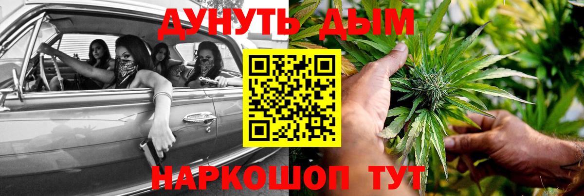 Кашира  МАРИХУАНА THC 21%  Канабис тримм  Вход с VPN  Конопля план 